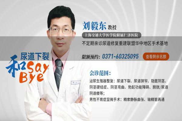 男孩尿说念口下裂影响生养吗(赤子尿说念口无理有什么危害)