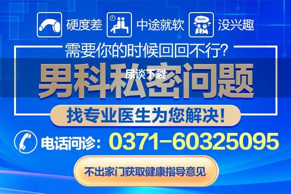 早产尿谈口下裂_宝宝尿谈下裂如何办 督察您家男宝有无尿谈下裂