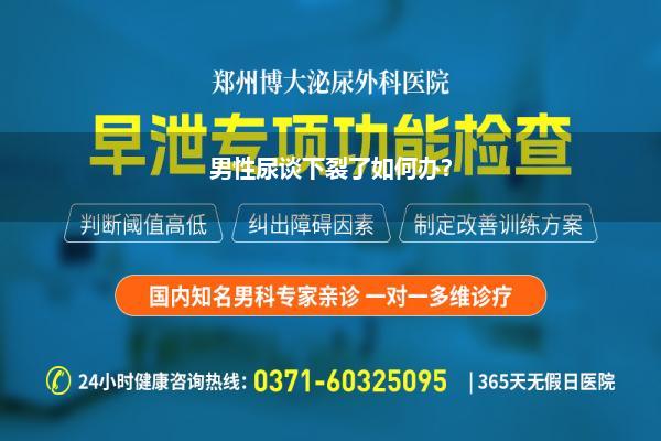 尿谈下裂冠状沟型(尿谈下裂冠状沟形能入伍吗)